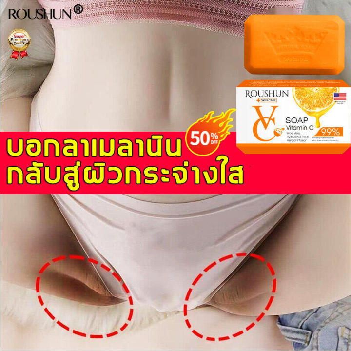 จัดส่งทันที-สบู่ผิวขาว-สบู่ต้านเชื้อรา-ล้างให้ผิวขาวกระจ่างใส-สบู่สีส้ม-สบู่เร่งผิวขาว