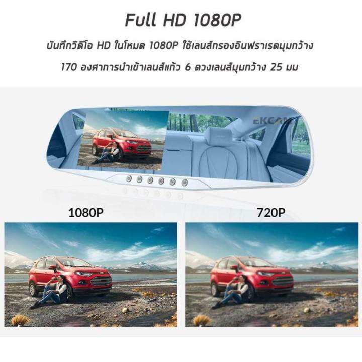 meetu-car-camera-กล้องติดรถยนต์-รุ่นใหม่ล่าสุด-ของแท้100-1080p-3-5นิ้ว-4-3นิ้ว-มุมกว้าง-170-บันทึกสองครั้งก่อนและหลัง-กล้องติดรถยน2022-ไฟledสำหรับก