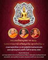 เหรียญพุทธศิลป์หลวงพ่อโสธรบูรพา รศ.๒๔๑ (พิมพ์ใหญ่ และพิมพ์เล็ก ลุ้นเนื้อพระเครื่อง)