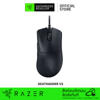 Razer DeathAdder V3 Ultra-lightweight 59g Ergonomic Esports Mouse (เมาส์เกมมิ่ง)