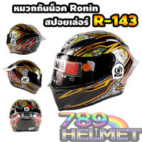 หมวกกันน็อค Ronin ชิวดำ ลายมังกรทอง99 มีสปอยเล่อร์ รุ่นใหม่ M-XXL (R-143) ส่งด่วน มีรับประกันสินค้า