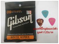 Gibson สายกีต้าร์ไฟฟ้าแถมปิ๊กGibson 3 ตัว