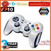 ??HOT!!ลดราคา?? JOYSTICK (อุปกรณ์ช่วยในเกมไร้สาย) LOGITECH GAMING GEAR CONTROLLER F710 WIRELESS (LG-F710) - ของแท้ รับประกันศูนย์ 3 ปี ##ชิ้นส่วนคอม อุปกรณ์คอมพิวเตอร์ เมนบอร์ด หน้าจอ มอนิเตอร์ CPU เม้าท์ คีย์บอร์ด Gaming HDMI Core Laptop