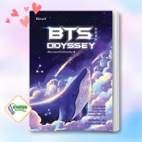 หนังสือ BTS Odyssey เส้นทางกอดใจไปกับบังทัน ผู้เขียน: คิมซ็องย็อน  สำนักพิมพ์: Bloom