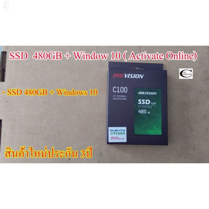 ลด-50-พร้อมส่ง-ssd-240gb-window-10-activate-online-สินค้าใหม่-รับประกัน-3ปี-ขายดี