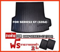 ถูก++ ถาดท้ายรถยนต์เข้ารูป ตรงรุ่น ถาดท้ายรถยนต์ BMW ถาดท้ายรถ BMW สำหรับ BMW Series3 GT 320d F34 ของดี พรมปูรถ แผ่นยางรถ พรมปูในรถ แต่งรถ