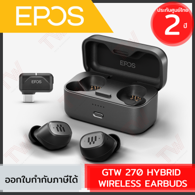 EPOS GTW 270 HYBRID WIRELESS EARBUDS (1000230) หูฟังไร้สายอะคูสติกแบบปิดพร้อมดองเกิล ของแท้ ประกันศูนย์ 2ปี