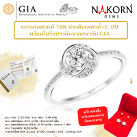 นคร เจมส์ Luxury Item แหวนเพชรแท้พร้อมใบเซอร์ GIA 0.15 กะรัต รวมเพชรบ่า 0.26 กะรัต ตัวเรือนทองคำแท้ 18K (75%)ฟรีสลักชื่อ