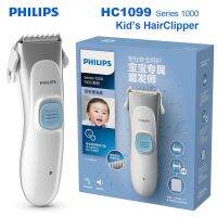 philipss Baby Hair Clipper Electric Shaver Save Waterproof HC1099 Low Noise Suitable for 0-12 Years Old