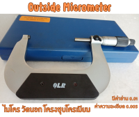 Outside Micrometer ไมโคร วัดนอก โครงชุบโครเมียม มีค่าอ่าน 0.01