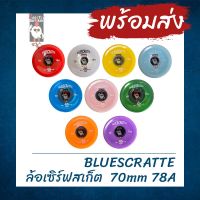 ?ส่งฟรี ล้อสเก็ตบอร์ด ล้อSURFSKATE ล้อเซิร์ฟสเก็ต ล้อเซิร์ฟสเก็ต ล้อ SURFSKATE SKATEBOARD 70X51MM 78A