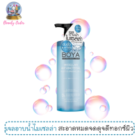 เจลอาบน้ำ โบย่า ไมเซลล่า แอนตี้-แบคทีเรียล ขนาด 400 มล. BOYA Micellar Anti-Bacterial Body Cleansing Gel 400 ml.