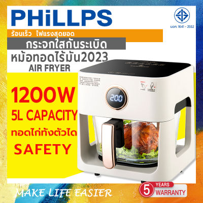 【รับประกัน 5 ป】หม้อทอดไร้มัน2023 5L หม้อทอดไร้น้ำมัน หม้อทอดไร้มัน air fryer หม้อทอดไร้น้ำมันโถแก้ว หม้ออบไรน้ำมัน