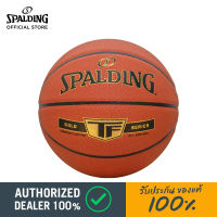 ลูกบาส Spalding TF-Gold