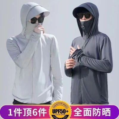 UPF50 sun protection clothing for men and women summer elastic quick-drying breathable ice silk anti-ultraviolet sun protection clothing jacket mens coat