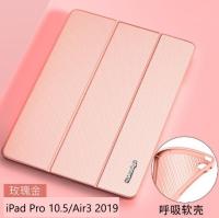 KAKUSIGA เคสระบายอากศ เคส ไอแพด iPad Pro 10.5/Air 3 2019 [พร้อมส่ง]