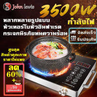 Electric Ceramic Cooker Stove เตาแม่เหล็กไฟฟ้า เซรามิครองรับทุกภาชนะ รุ่น A-228 เตาไฟฟ้ามินิ สำหรับใช้ภายในบ้าน 3500W เตาไฟฟ้าเซรามิก เตาไฟฟ้า หน้าจอสัมผัส พลังงานสูง ไม่มีรังสีอันตราย ใช้กับหม้อและกระทะได้ทุกแบบ