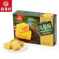 XUPAI Daoxiang Village Pineapple Cake 400g อาหารว่างแบบสบาย ๆ รสพิเศษในท้องถิ่น