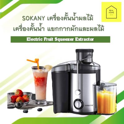 เครื่องแยกกาก 600W เครื่องคั้นน้ำผลไม้ เครื่องสกัดน้ำผลไม้ Electric Fruit Squeezer Extractor