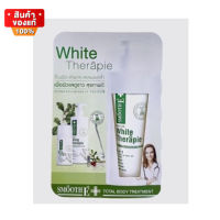 สมูทอี โลชั่น สูตรเข้มข้น ลดจุดด่างดำ ริ้วรอย ขนาด 7 กรัม [Smooth E Skin White Therapie Body Lotion  size 7 grams]