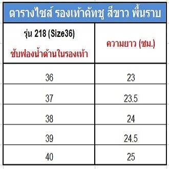 รองเท้าหุ้มส้น-หนังสีขาว-รุ่น-218-หัวมน-ซับฟองน้ำด้านข้าง-เบอร์-36-40-พร้อมส่ง-เท้ามีเนื้อควรเผื่อไซส์