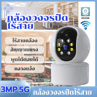 UUNN MALL? กล้องวงจรปิด wifi 360 ไร้สาย กล่องวงจรไรสาย HD กล้องวงจรปิดดูผ่านมือถือ อินเตอร์คอมแบบสองทาง มองเห็นในที่มืดควบคุมระยะไกล