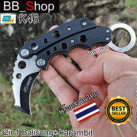 K46 Karambit balisong มีดคารัมบิต มีดบาลิซอง มีดควง มีดพก มีดพับ มีดเดินป่า มีดสวย SR199C