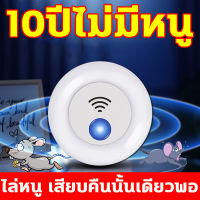 ✅รับรองว่าเห็นผล✅เครื่องไล่หนู2023 ที่ไล่หนูไฟฟ้า ไล่หนูไฟฟ้า อัลตราซาวนด์กำลังสูง กำจัดหนู ไล่หนูในบ้าน สามารถขับไล่ แมลงสาบ ยุง แมลงวัน ตุ๊กแก ค้างคาว เครื่องไล่หนูไฟฟ้า เครื่องไล่ยุง เครื่องดักหนู เครื่องไล่จิ้งจก กำจัดหนูถาวร กำจัดหนูในบ้าน ไล่หนู