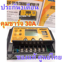 รับประกัน 3เดือนศูนย์ไทย. โซล่าร์ชาร์จเจอร์ PWM 30A SUOER 12v-24v auto แอมป์ PWM Solar Charger Controller โซล่าชาร์เจอร์ 30A