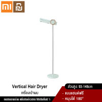 Xiaomi YouPin Official Store ไดร์เป่าผมอัตโนมัติ ไดร์เป่าผมตั้งได้ ไดร์เป่าผมตั้งพื้น