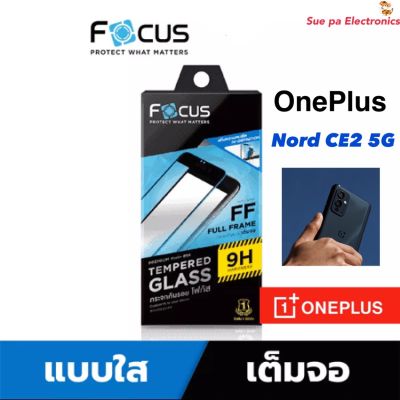 OnePlus Nord CE2 5G วันพลัส Focus โฟกัส ฟิล์มกันรอย  ฟิล์มกระจกนิรภัย แบบใส เต็มจอ ขอบดำ (หน้า+หลัง)