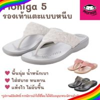 ♈❍ 12A มีโค้ดส่งฟรี Sustainable รองเท้าแตะหูหนีบ MONOBO รุ่น moniga 5 รองเท้าแตะผู้หญิง แฟชั่น แตะคีบ แตะหนีบ โมโนโบ้