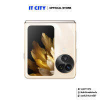 [Pre-order] OPPO Find N3 Flip  Cream Gold (CE1-005417)