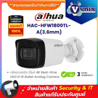 HAC-HFW1800TL-A(3.6mm) กล้องวงจรปิด Dahua 1PACK  By Vnix Group