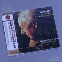 Extraterrestrial record RCA best100-008 Mozart 39 40 41 Jupiter Symphony CD