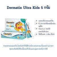 De เดอร์มาติกซ์  rmatix Ultra Kids 5G เดอร์มาติกซ์ อัลตร้า คิดส์ เจลลดรอยแผลเป็นสำหรับเด็ก ขนาด 5 กรัม ใช้ได้ตั้งแต่ 3 เดือนขึ้นไป