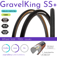 ยางนอกสำหรับจักรยาน Panaracer GravelKing SS PLUS