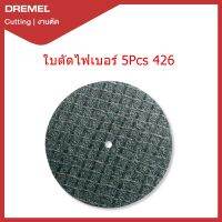 ใบตัดไฟเบอร์ 5Pcs 426 Dremel