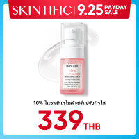 SKINTIFIC 10% ไนอาซินาไมด์ เซรั่มปรับผิวใส（ลดรอยดำ รอยแดง สูตรอ่อนโยน）20ml/50ml