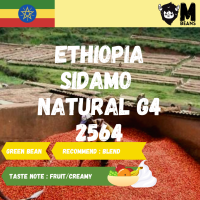 สารกาแฟ Ethiopia Sidamo G4/ Natural Process 2564 Fruity