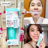 ?ชุดSet 3ชิ้น? (ยาสีฟัน หลอดใหญ่ +แปรงสีฟัน+ยาสีฟัน ซองพกพา ) ? Skynlab Fresh Smile Toothpaste 160g+12g+Toothbrush green Set All