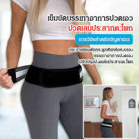 scuc ผ้าพันสะโพกที่ช่วยปรับรูปร่างตัว
