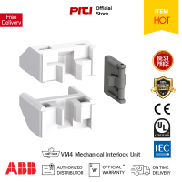 ABB VM4 Mechanical Interlock Unit ตัวล็อคสลับทาง ABB ต้องที่ PITIGROUP