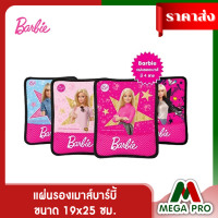 Megapro -  (Barbie-Mouse Pad) แผ่นรองเมาส์บาร์บี้ แผ่นรองเมาส์  มีที่รองข้อมือ