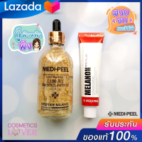 ?เซตกู้ผิวหน้า?Medipeel เซรั่ม Gold24K + ครีม Melanon X cream  ผิวกระจ่างใส ผิวชุมฉ่ำ ลดฝ้ากระ จุดด่างดำ  **ของแท้ 100%**