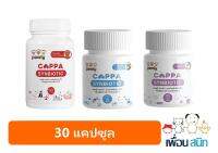 Pawly Cappa ดูแลการสมดุลในระบบทางเดินอาหารของสุนัขและแมว 30 แคปซูล เลขทะเบียน 01 04 64 0498 ,เลขทะเบียน 01 04 64 0497