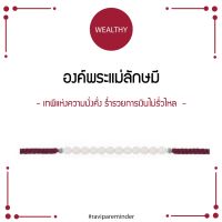 RAVIPA - พระแม่ลักษมี - Rose Quartz - สร้อยข้อมือศักดิ์สิทธิ์