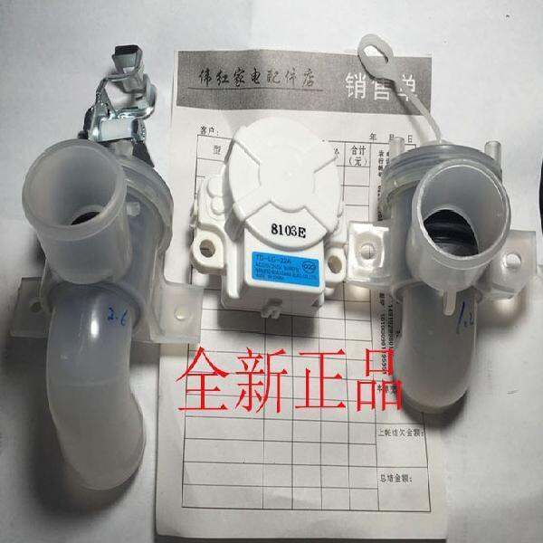 New/Discount LG automatic washing machine drain valve body water
