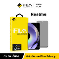 [Official] iFilm ฟิล์มกันมอง สำหรับ realme ฟิล์มกระจก นิรภัย เต็มจอ 9H realme10pro realme9 realme8 realme7 realme6 realme5 ฟิล์มกันเสือก ฟิล์มส้วนตัว Film Privacy