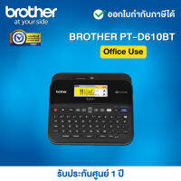 Brother  PT-D610BT P-touch__เครื่องพิมพ์ฉลาก เชื่อมต่อคอมพิวเตอร์__รับประกันศูนย์ 1 ปี